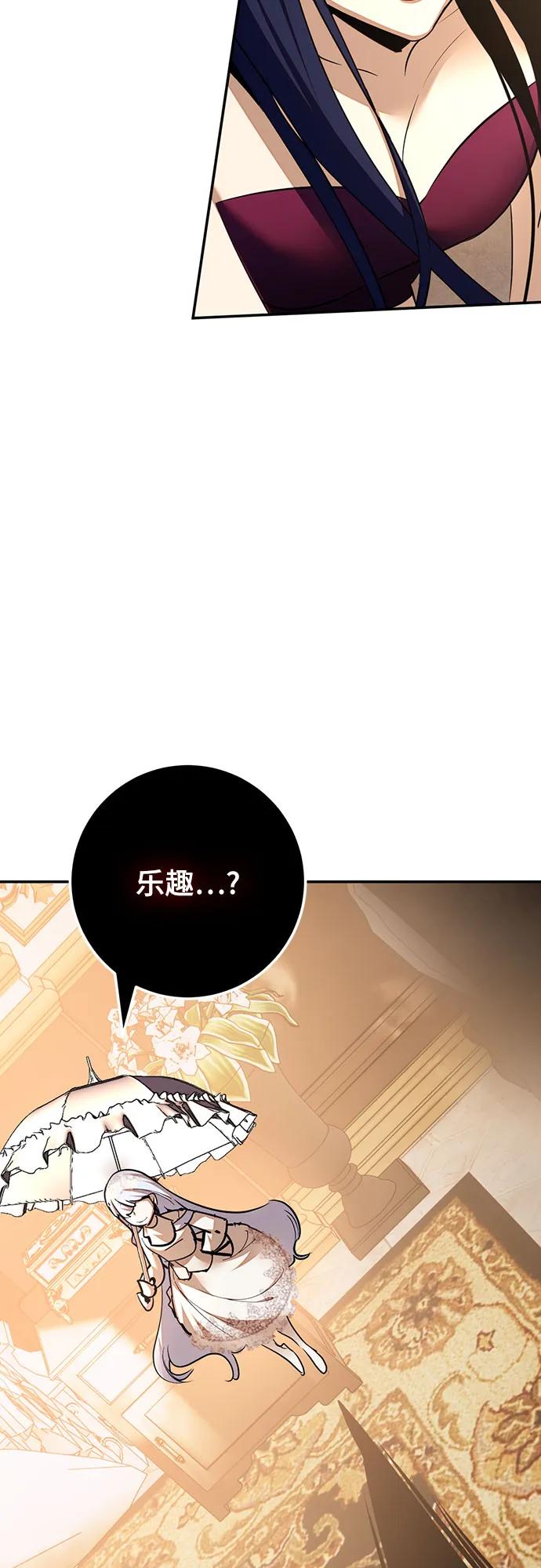 重生最强玩家 - [第167话] 前进的世界(2) - 第20张图