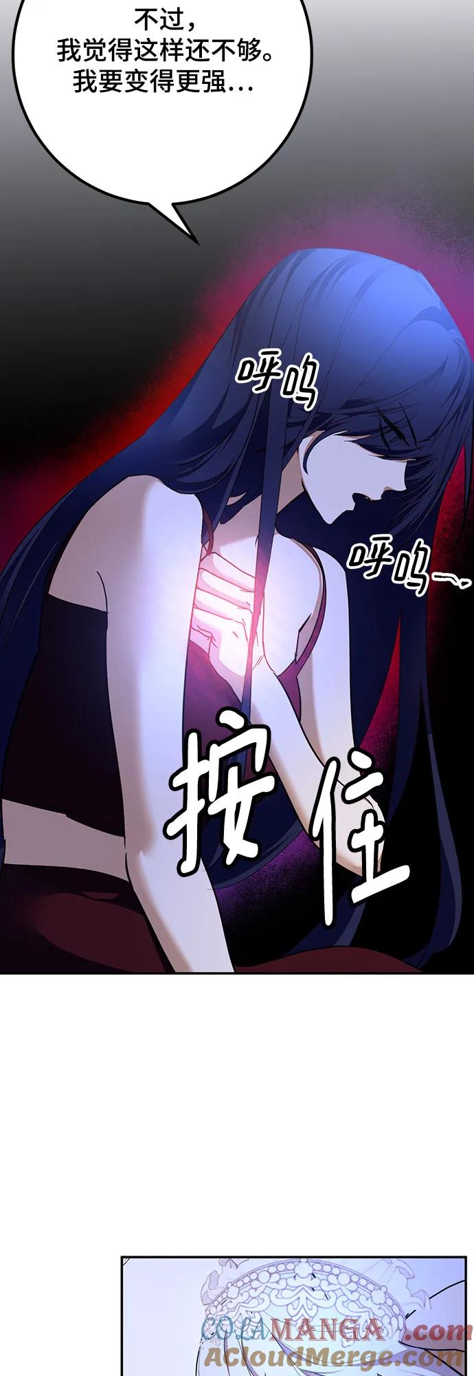 重生最强玩家 - [第167话] 前进的世界(2) - 第4张图