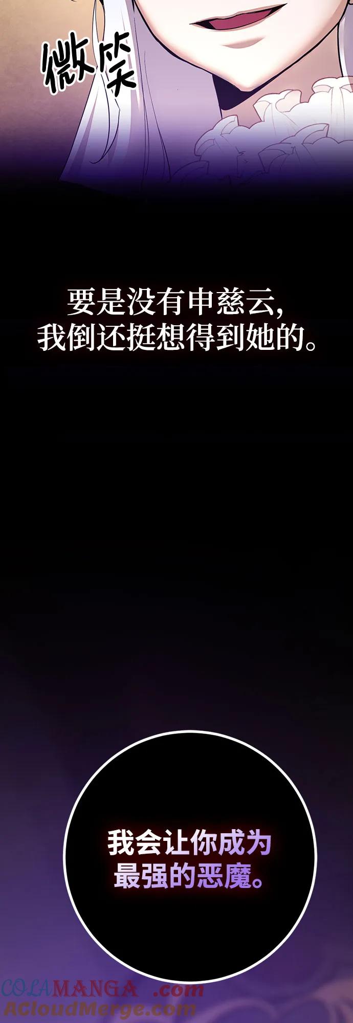 重生最强玩家 - [第167话] 前进的世界(2) - 第22张图