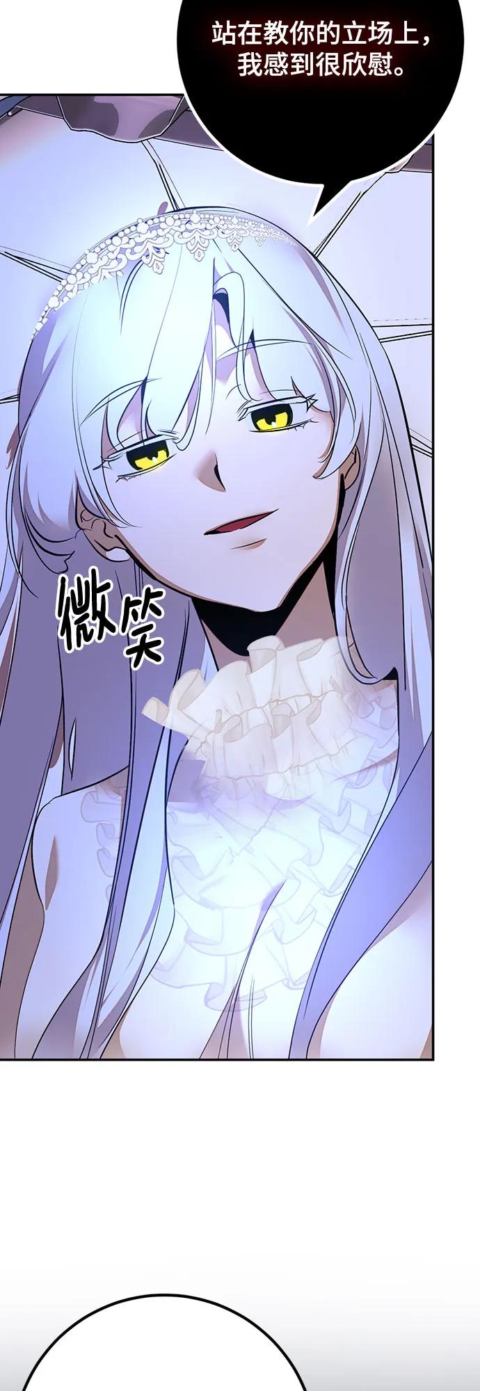 重生最强玩家 - [第167话] 前进的世界(2) - 第3张图