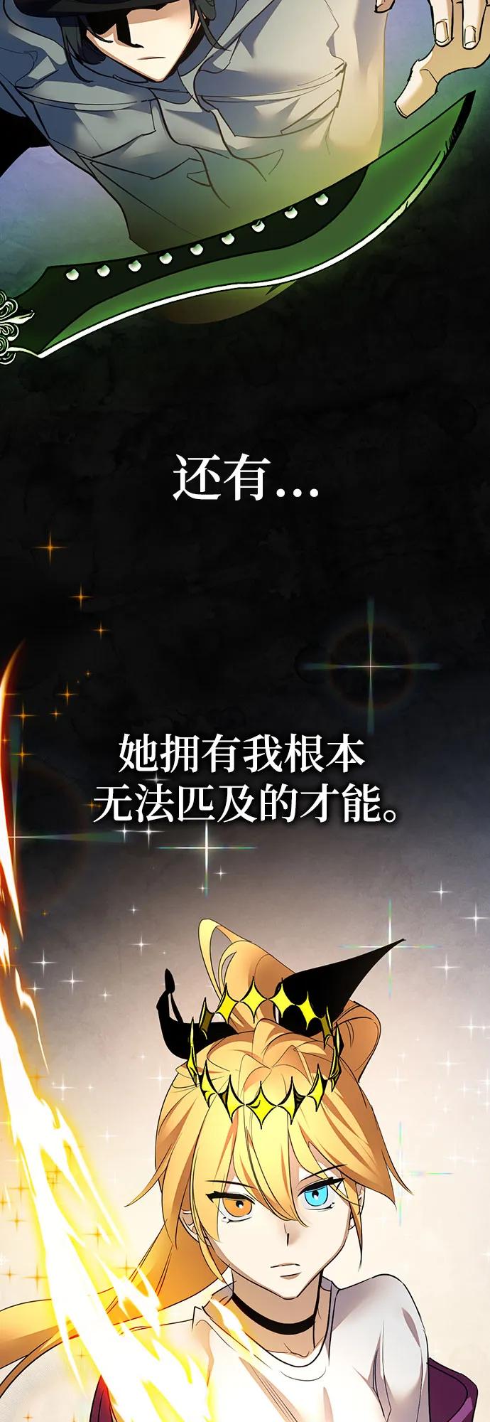 重生最强玩家 - [第167话] 前进的世界(2) - 第11张图