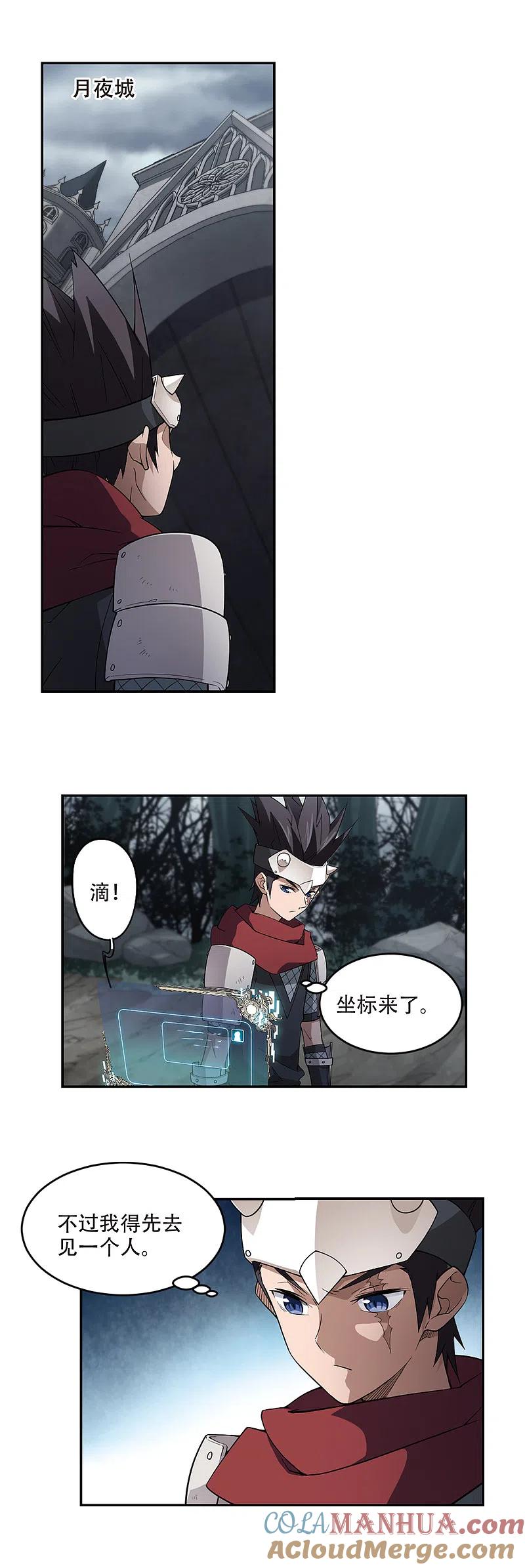 网游之近战法师 第171话 公子“表演”团3 第12页