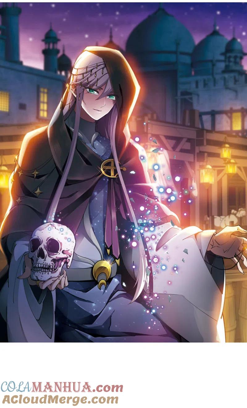网游之近战法师 第172话 搞事情1 第2页