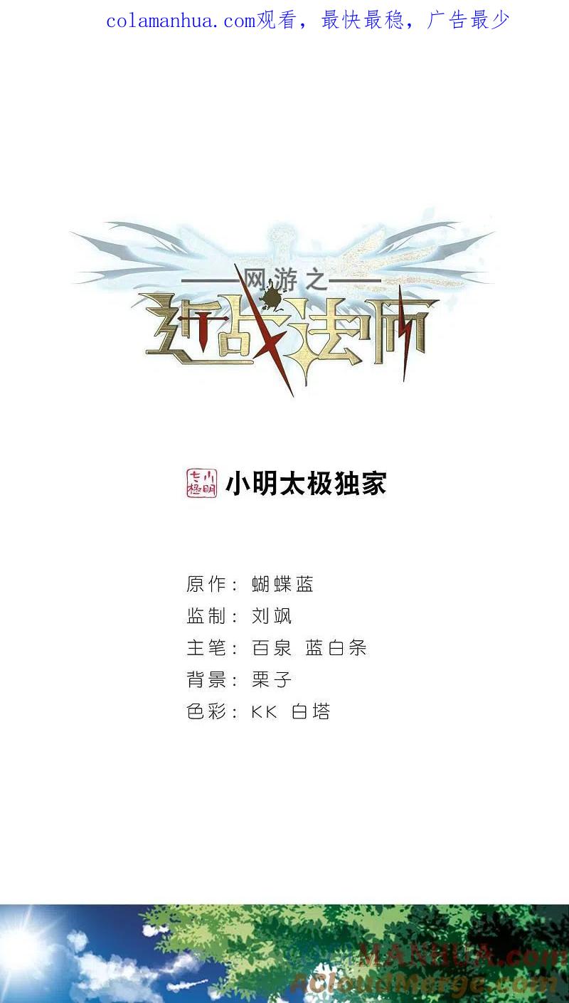 网游之近战法师 第175话 月夜城“起义”计划1 第1页