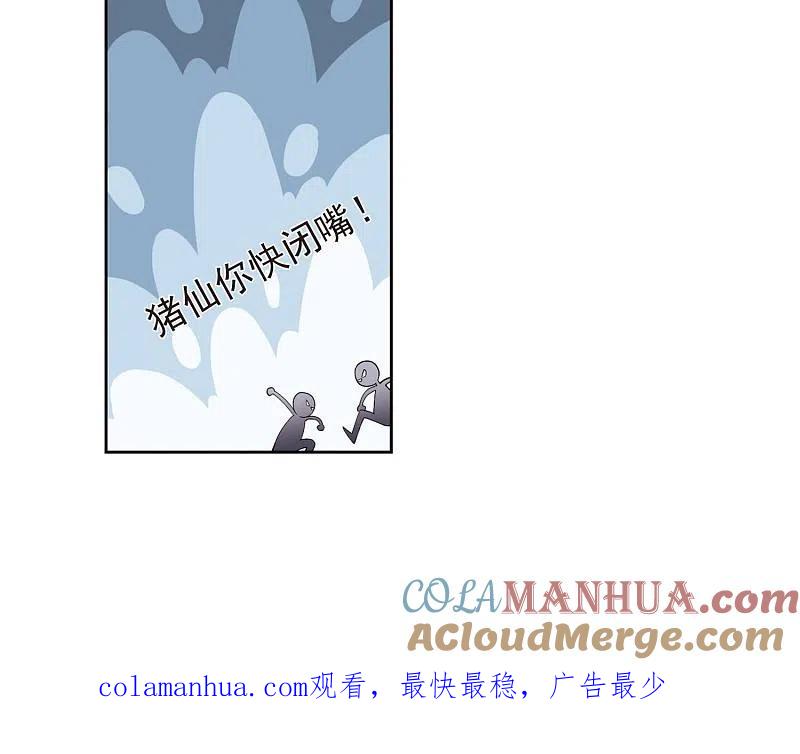 网游之近战法师 第176话 月夜城“起义”计划2 第23页