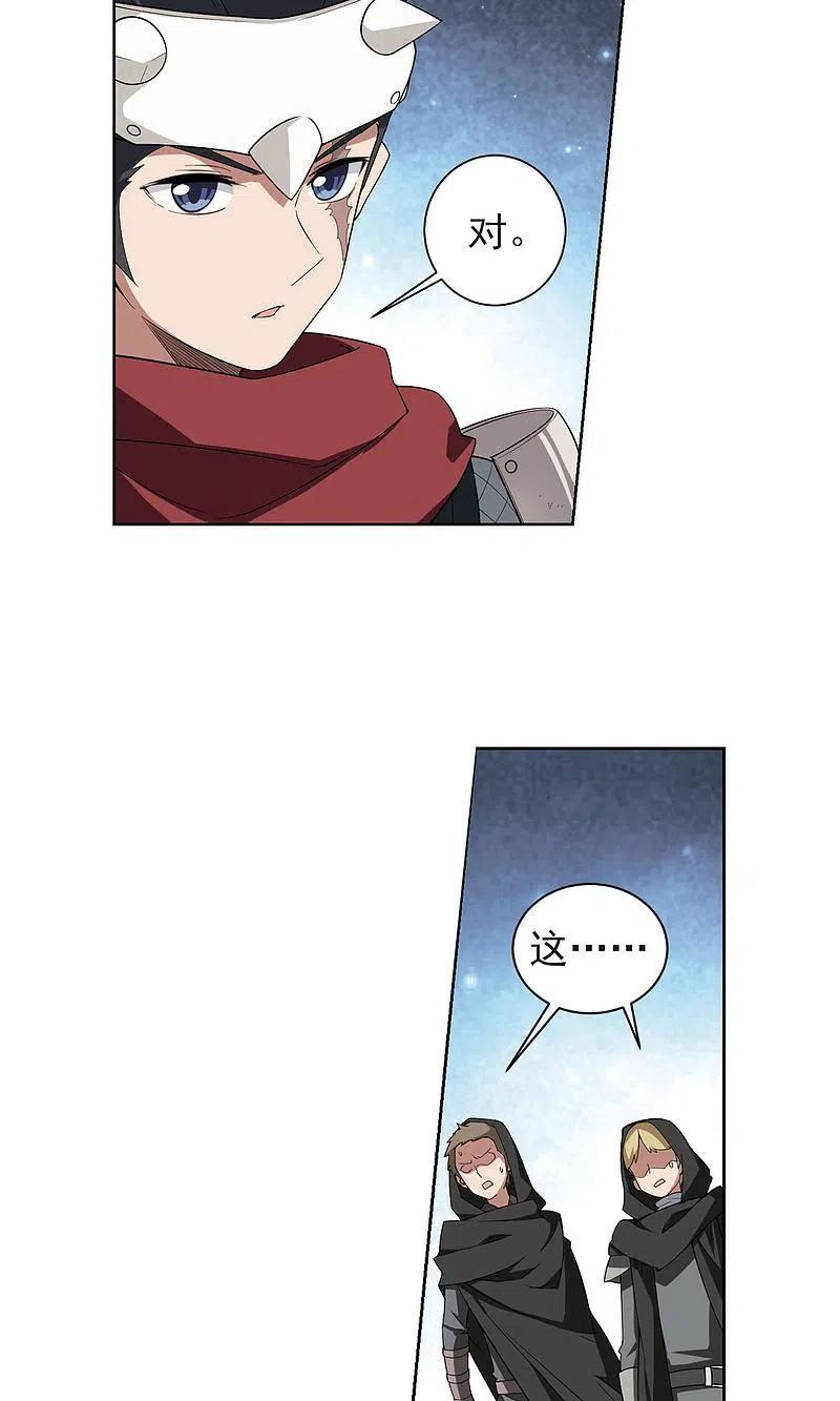 网游之近战法师 第176话 月夜城“起义”计划2 第6页