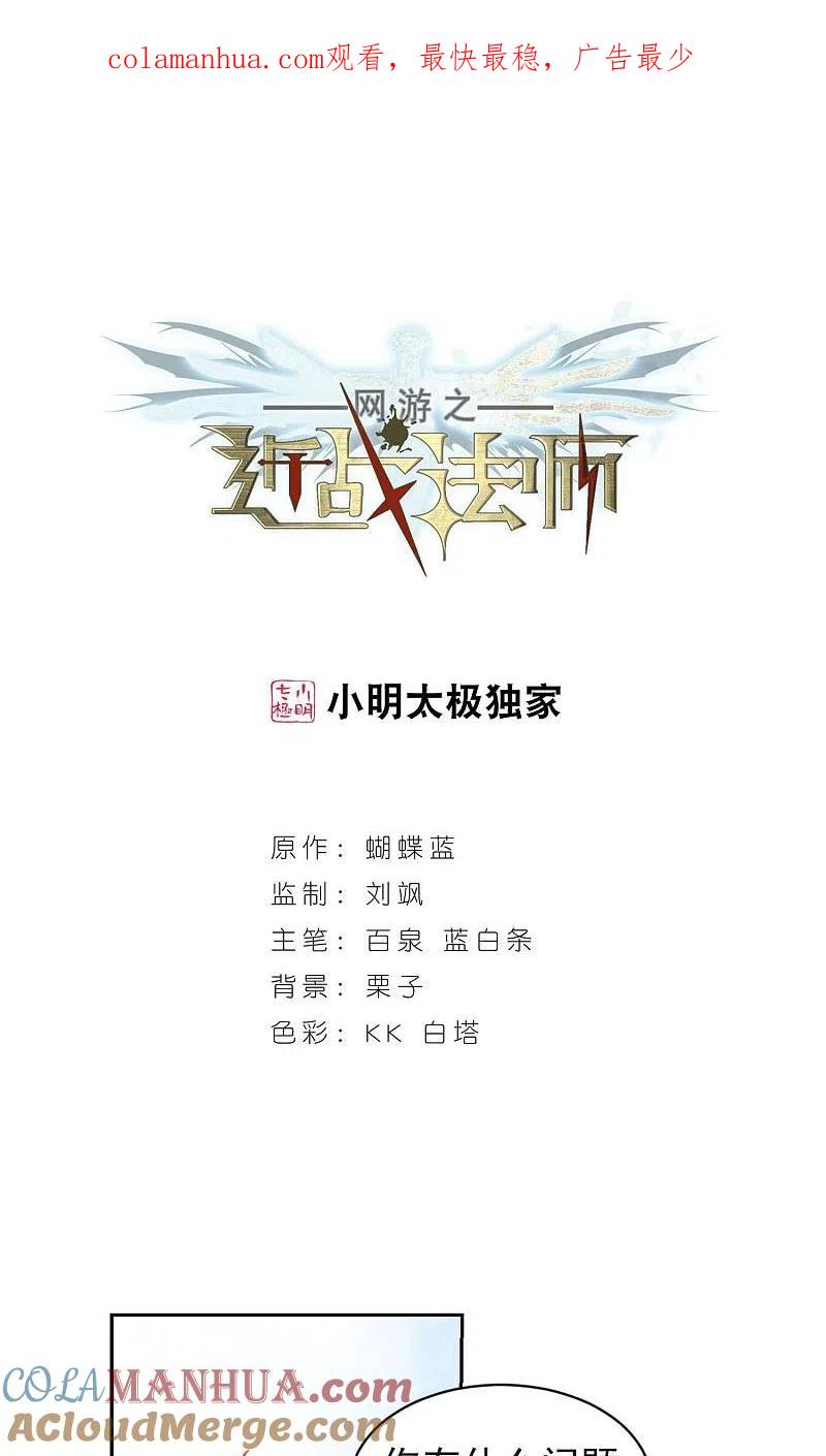 网游之近战法师 第176话 月夜城“起义”计划2 第1页