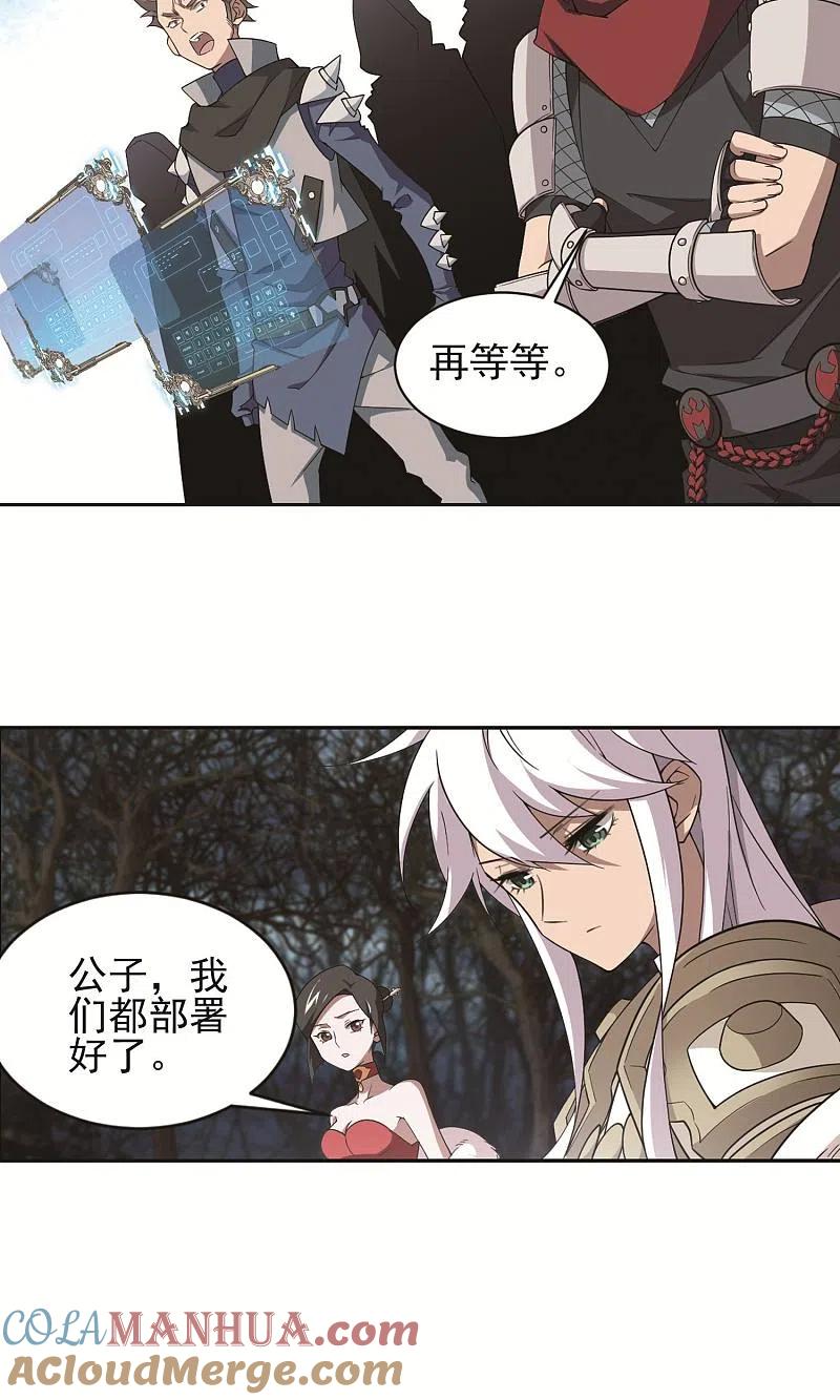 网游之近战法师 第177话 开杀了1 第17页