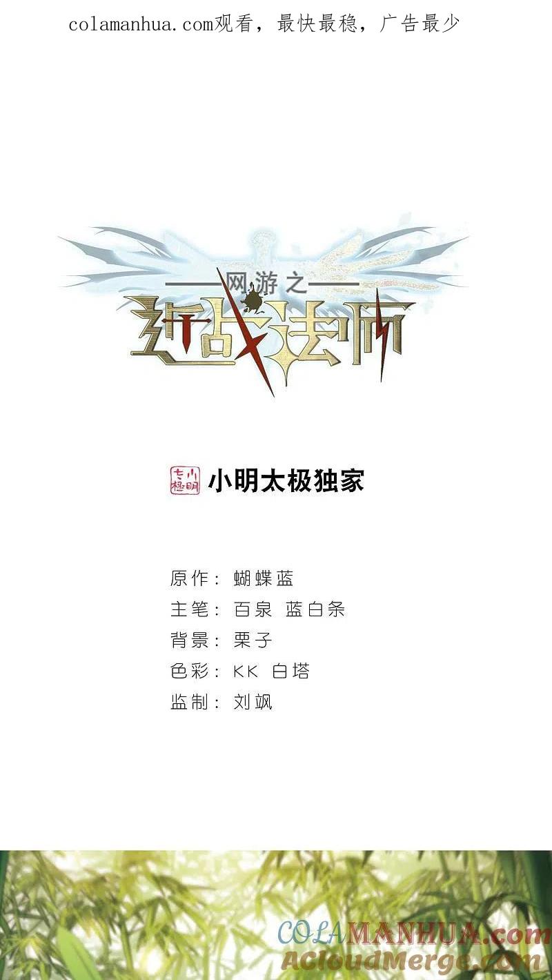 网游之近战法师 第177话 开杀了1 第1页