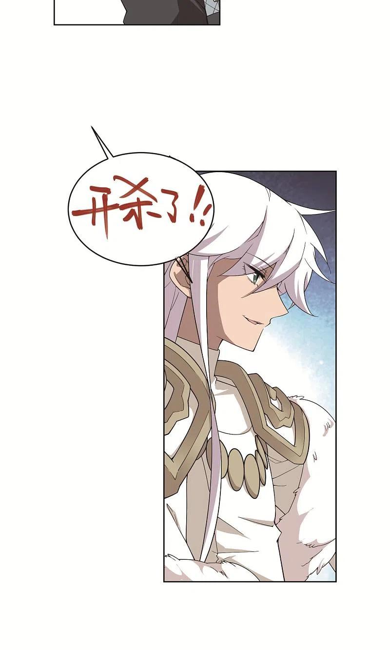 网游之近战法师 第177话 开杀了1 第20页
