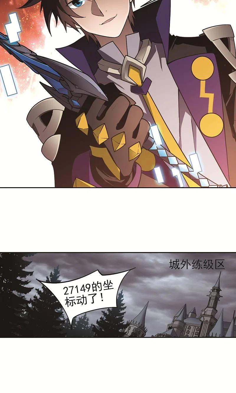 网游之近战法师 第177话 开杀了1 第14页