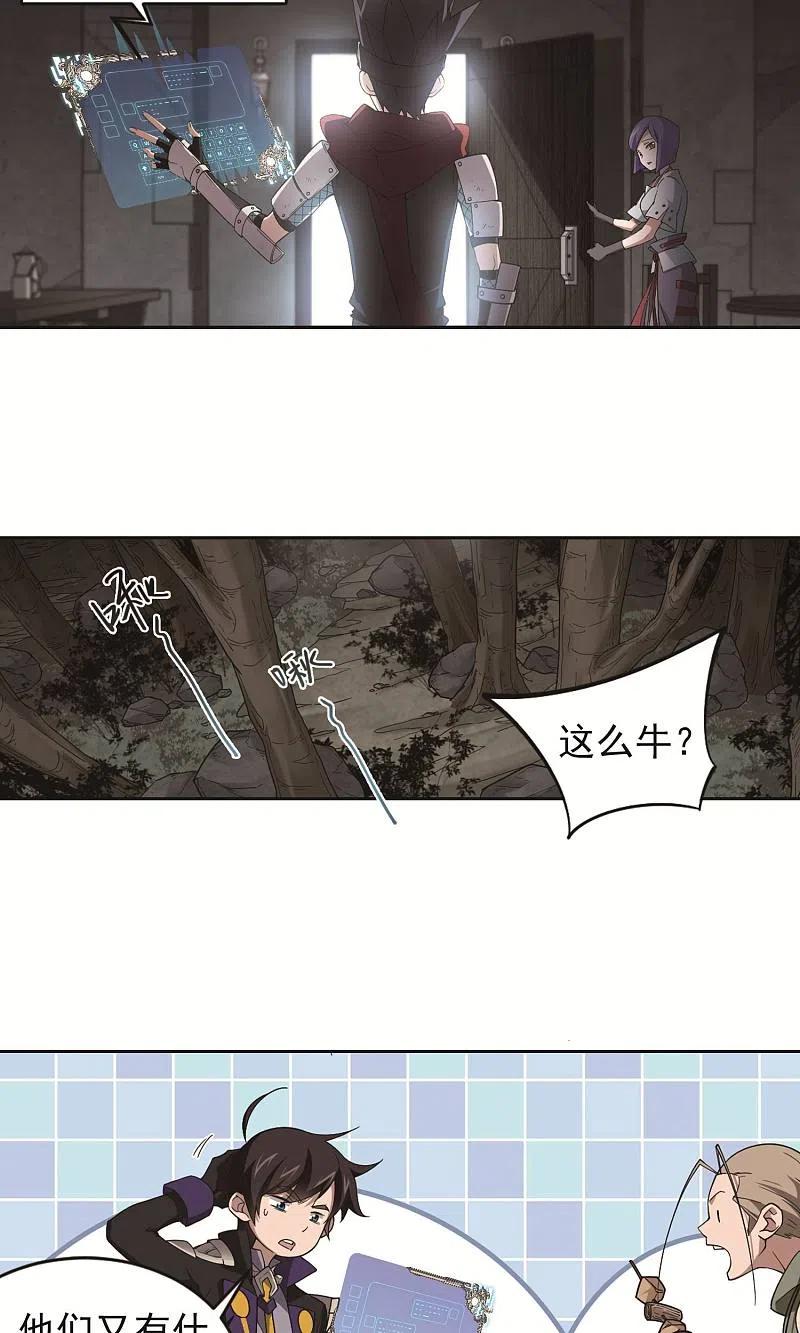 网游之近战法师 第177话 开杀了1 第12页