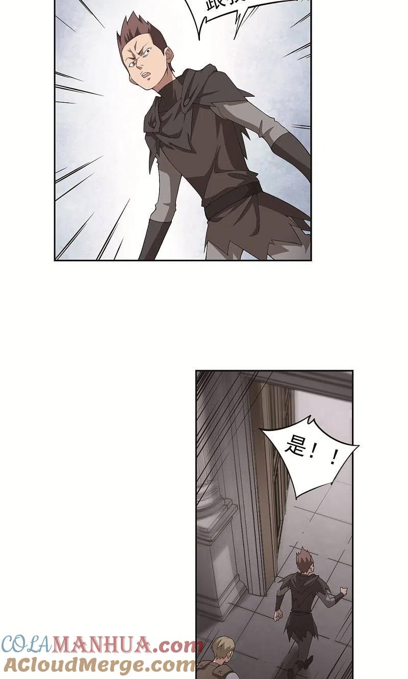 网游之近战法师 第178话 开杀了2 第3页