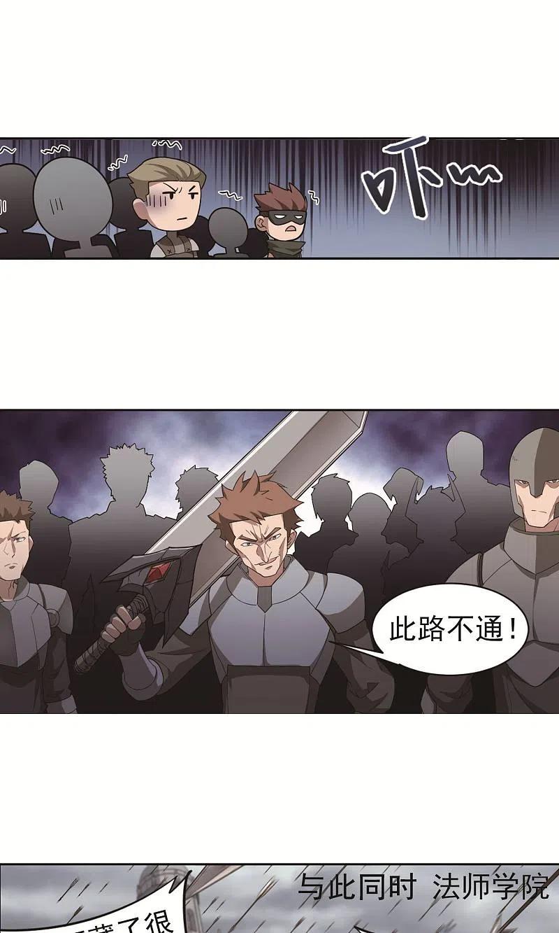 网游之近战法师 第178话 开杀了2 第6页