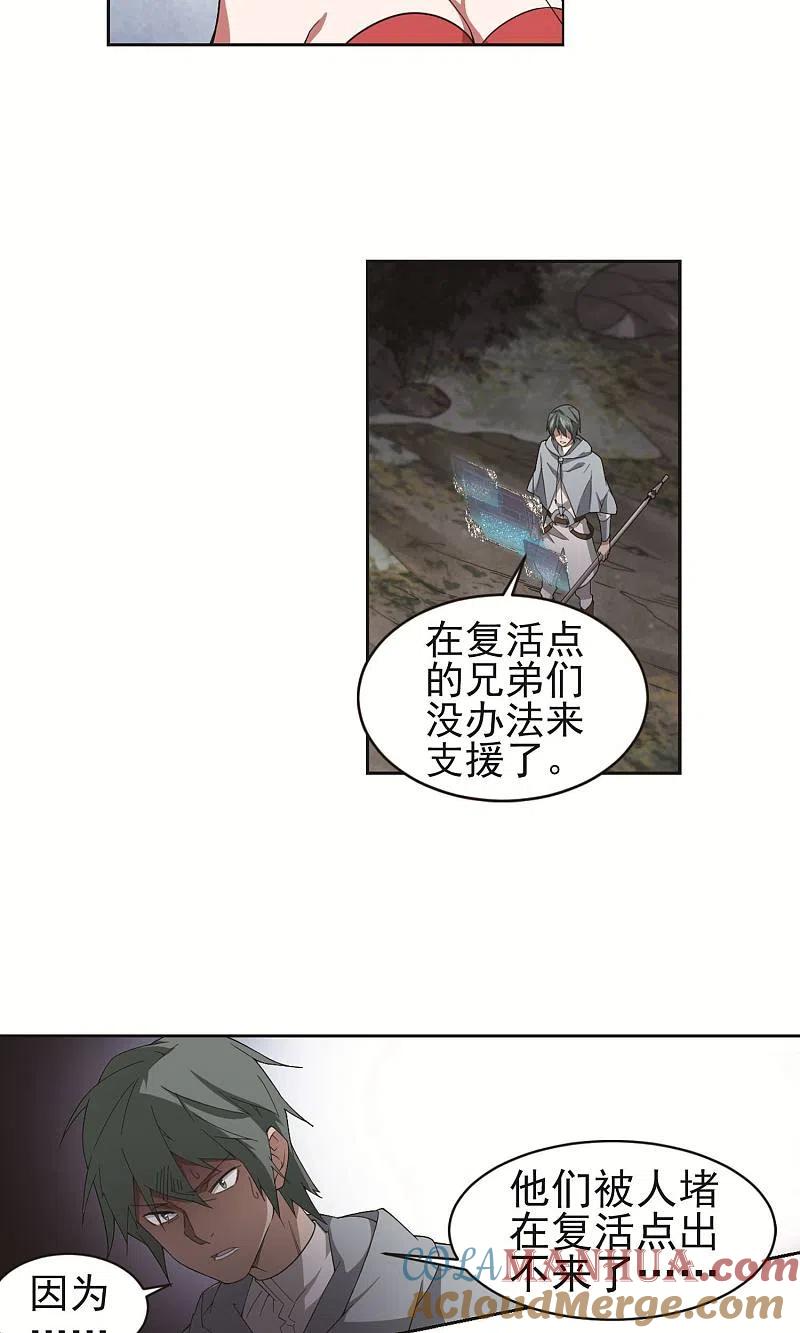 网游之近战法师 第178话 开杀了2 第17页