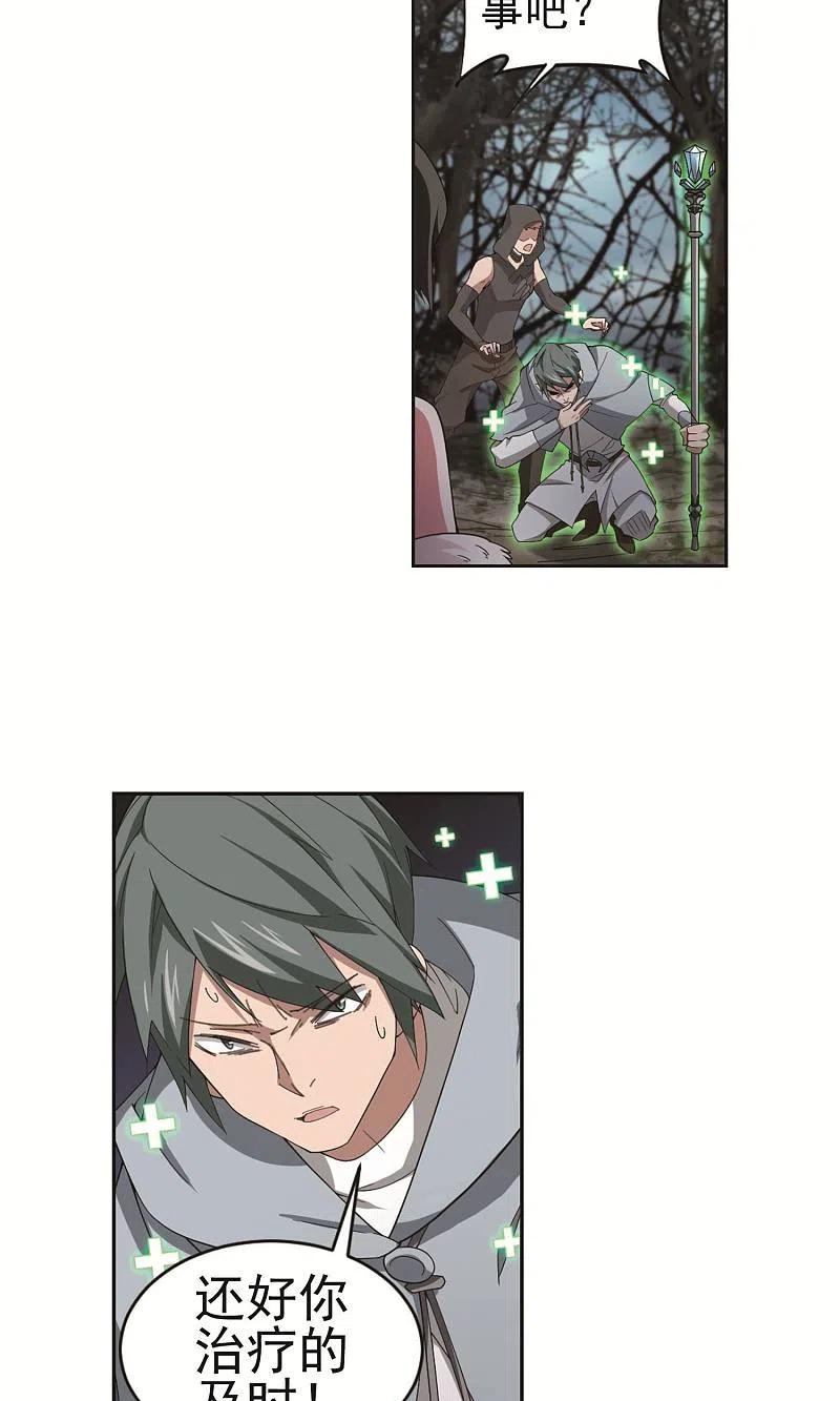 网游之近战法师 第178话 开杀了2 第10页