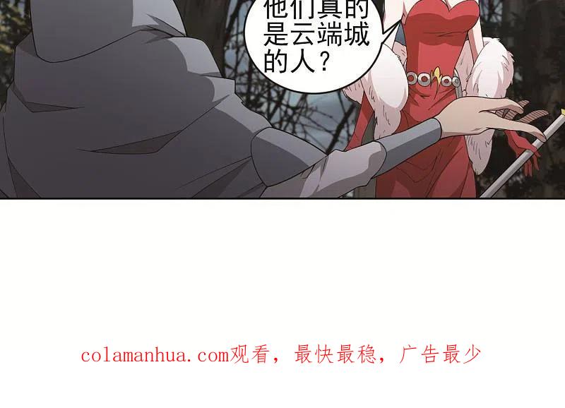 网游之近战法师 第178话 开杀了2 第24页