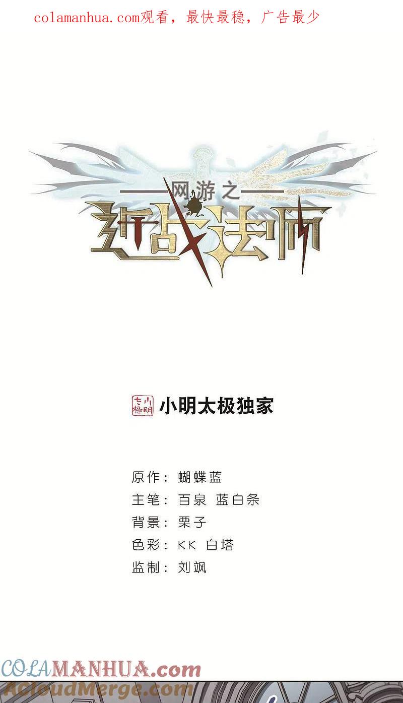 网游之近战法师 第178话 开杀了2 第1页