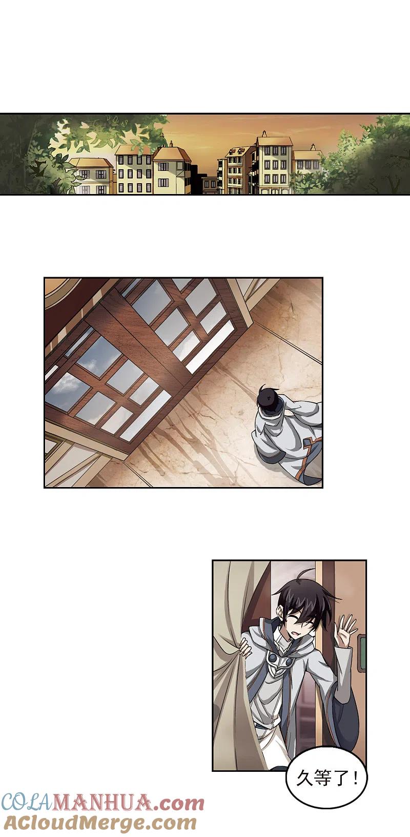 网游之近战法师 第17话 欢迎入坑3 第17页