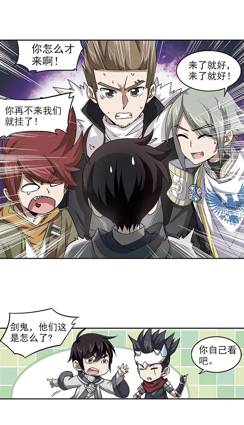 网游之近战法师 第17话 欢迎入坑3 第18页