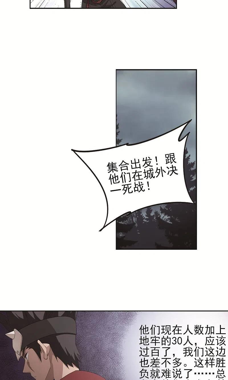 网游之近战法师 第179话 失策？1 第24页