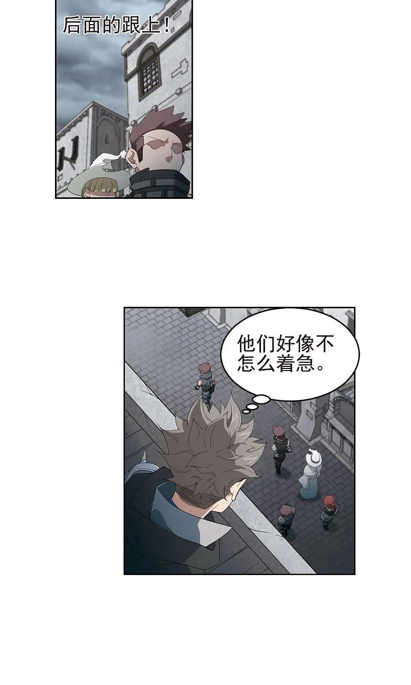 网游之近战法师 第180话 失策？2 第2页