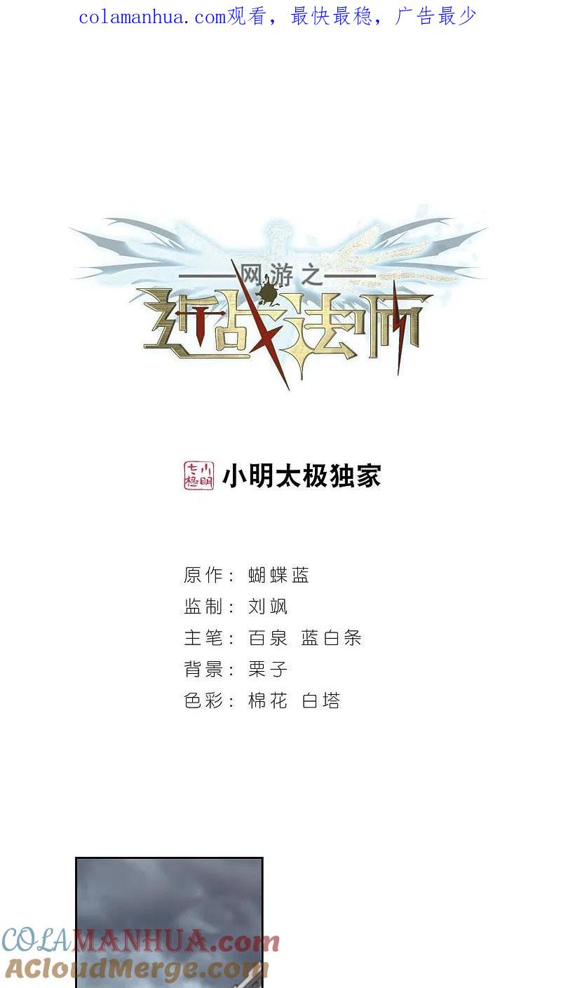 网游之近战法师 第180话 失策？2 第1页