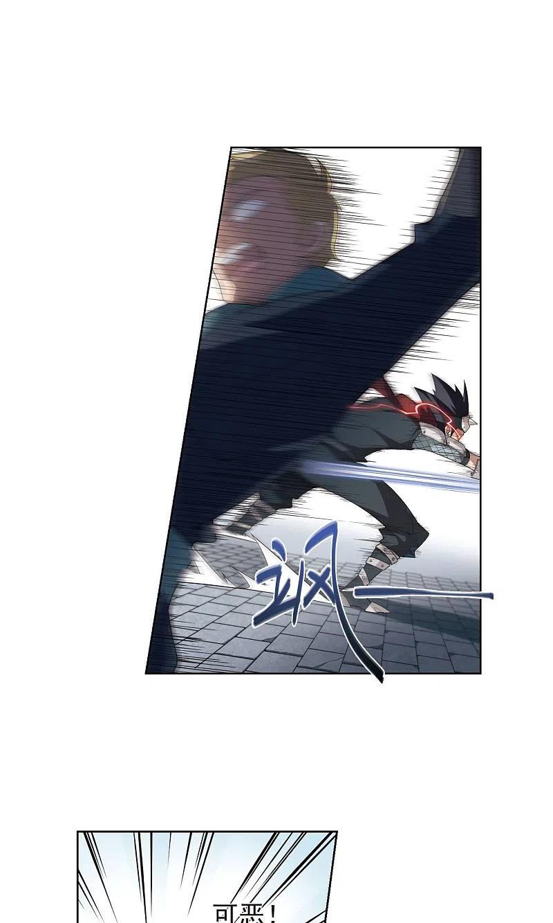 网游之近战法师 第180话 失策？2 第12页