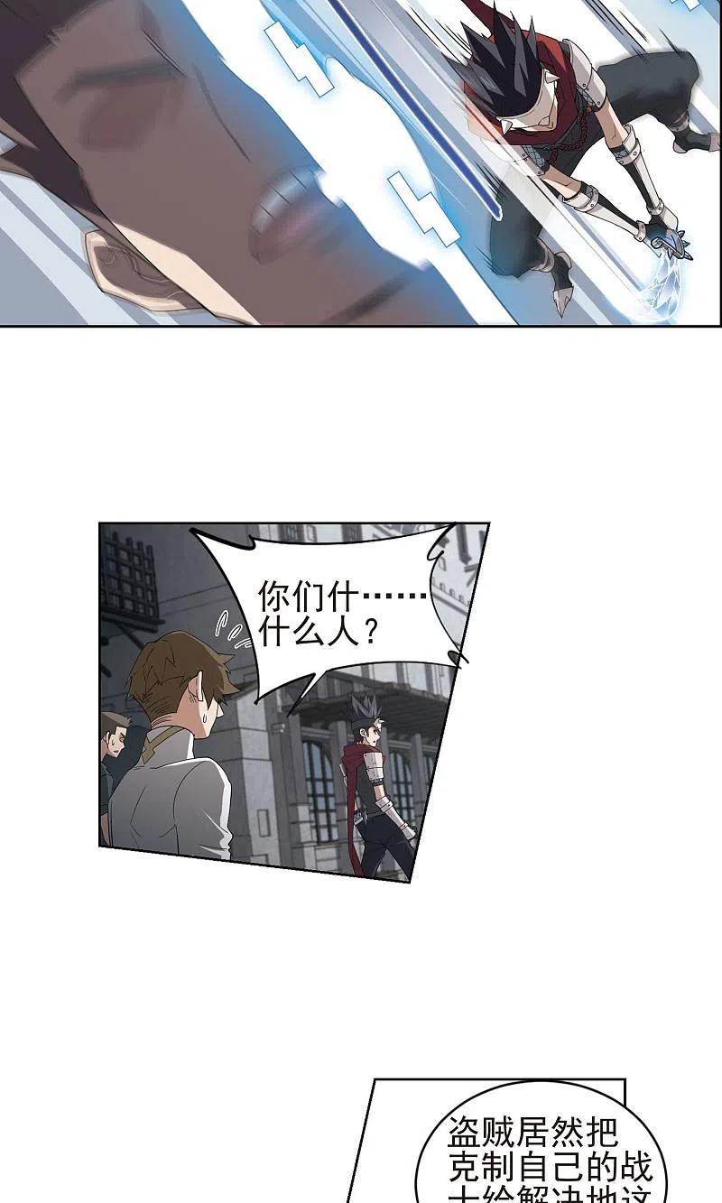 网游之近战法师 第180话 失策？2 第16页