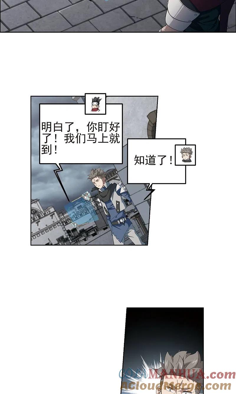 网游之近战法师 第180话 失策？2 第7页