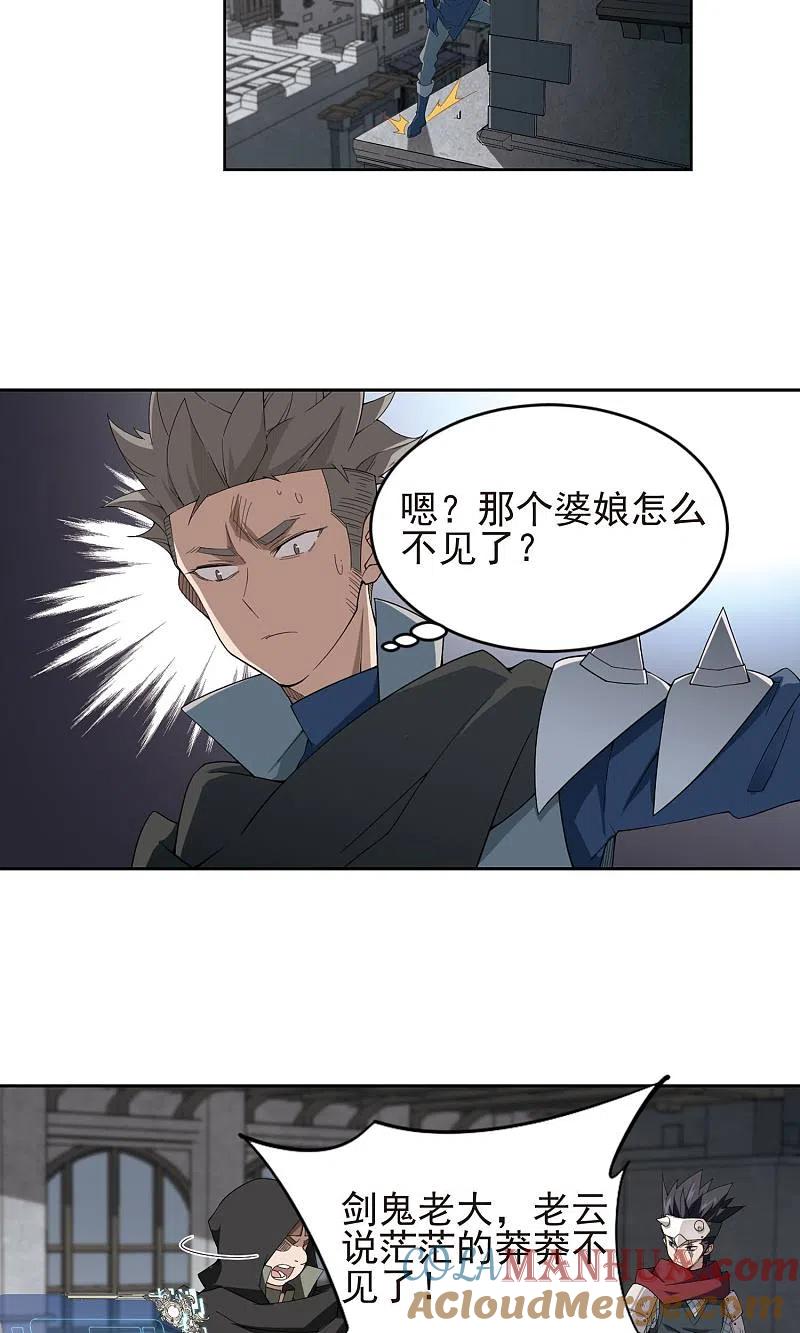 网游之近战法师 第180话 失策？2 第5页