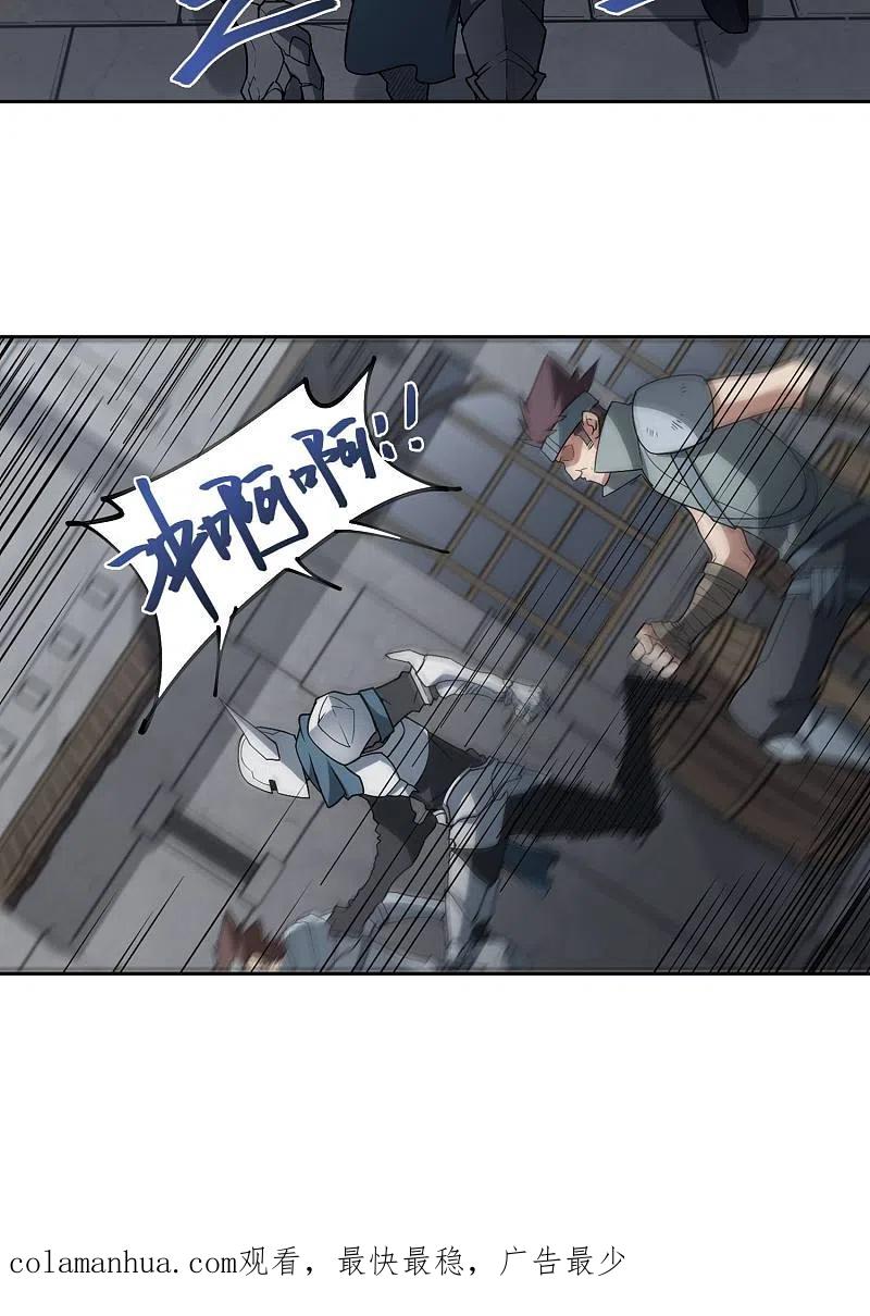 网游之近战法师 第181话 银月的秘密武器1 第26页