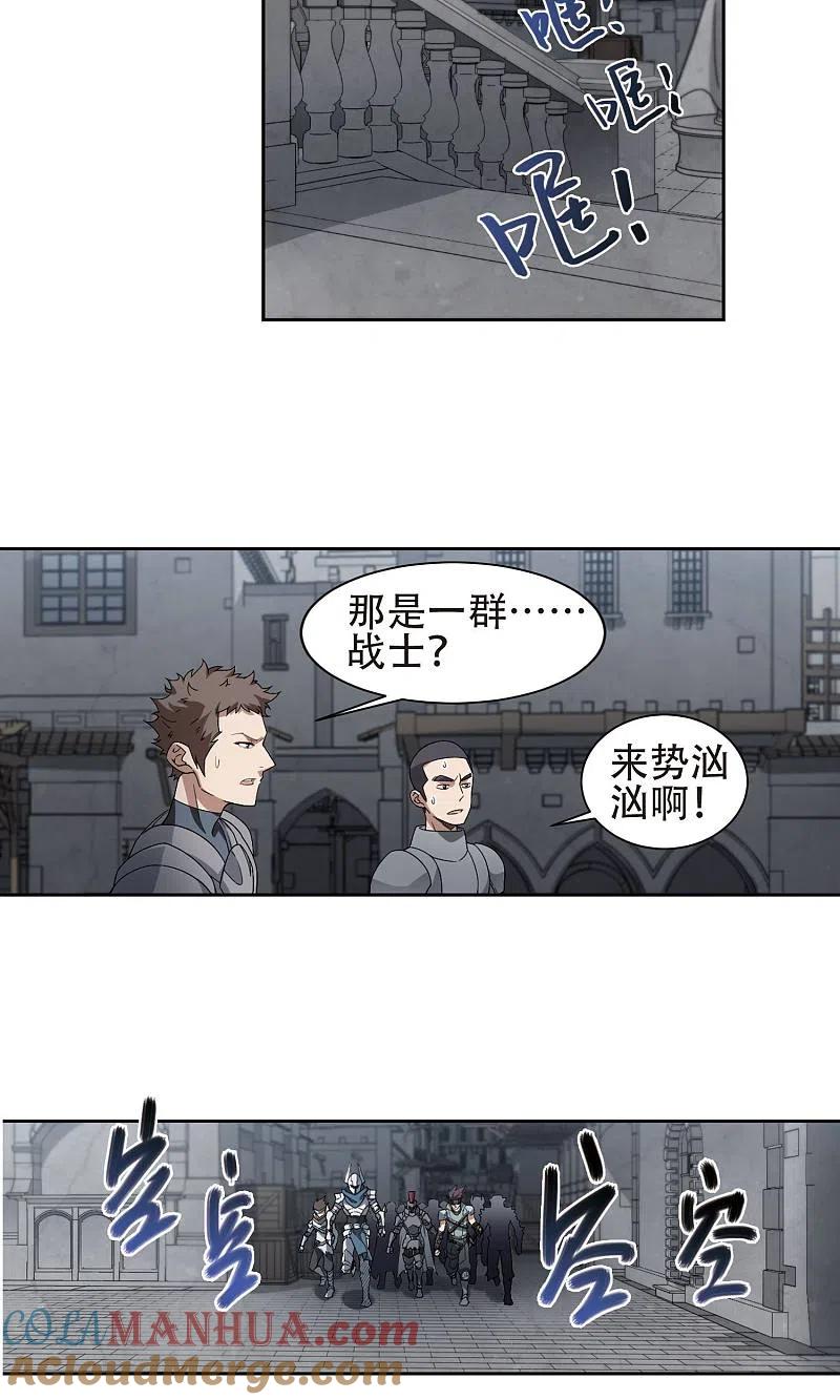 网游之近战法师 第181话 银月的秘密武器1 第23页