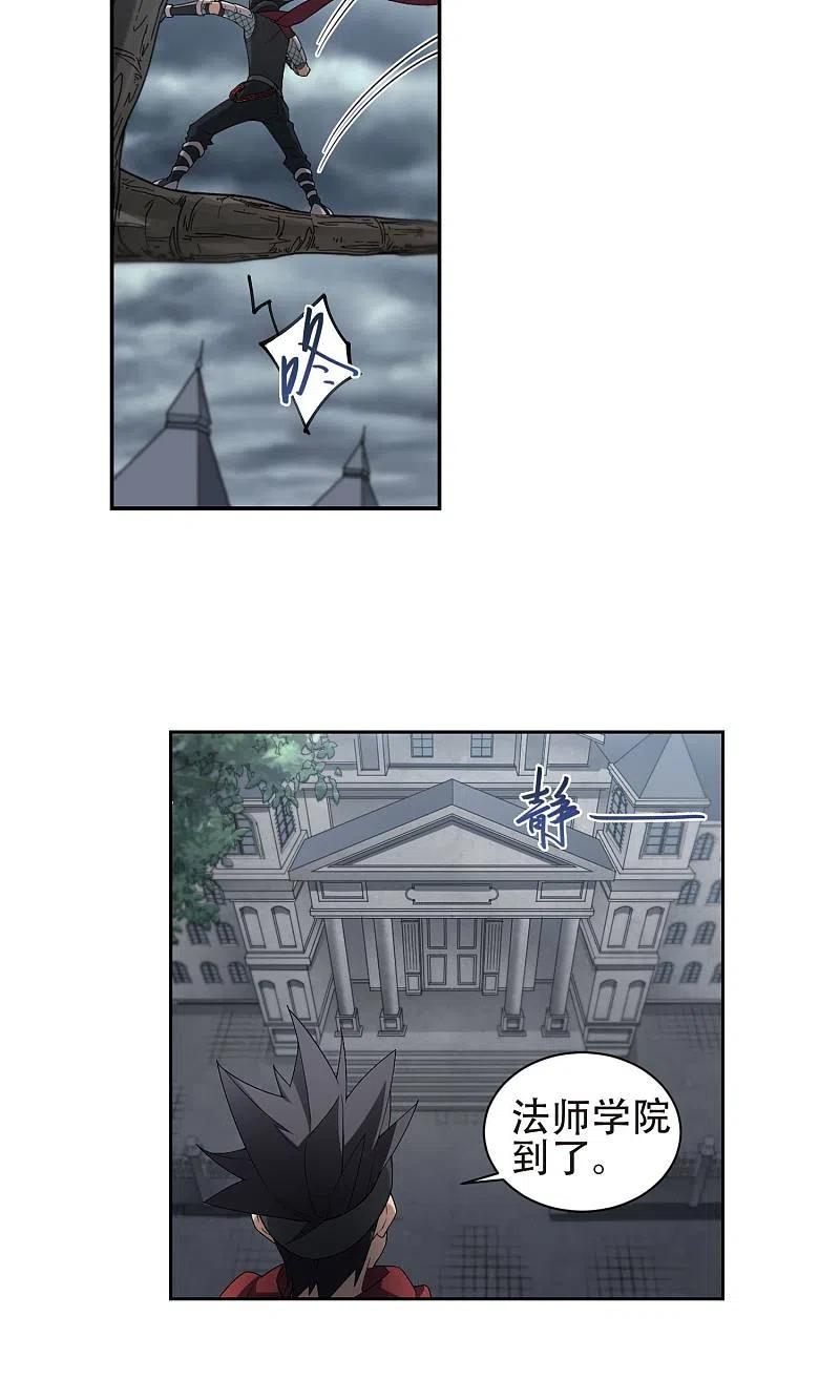 网游之近战法师 第181话 银月的秘密武器1 第14页