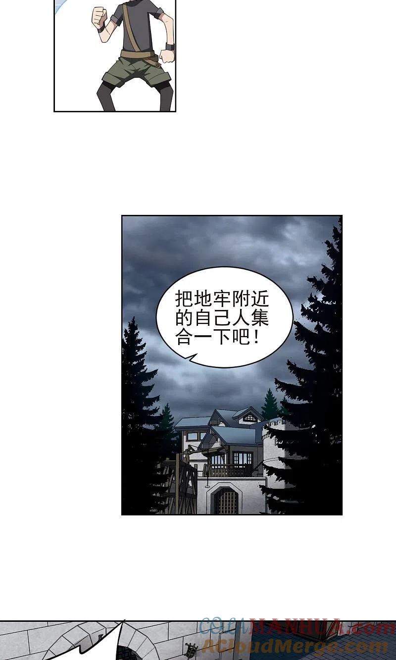 网游之近战法师 第182话 银月的秘密武器2 第12页