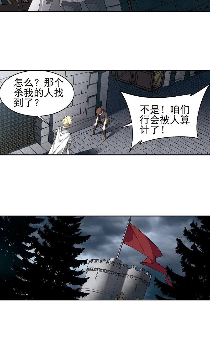 网游之近战法师 第182话 银月的秘密武器2 第7页