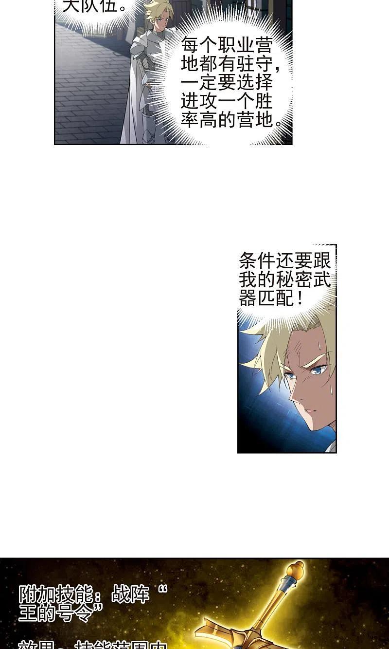 网游之近战法师 第182话 银月的秘密武器2 第15页