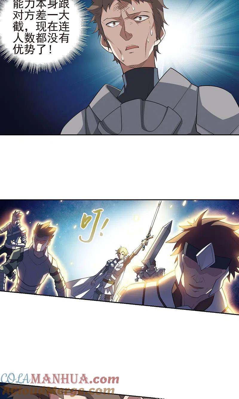 网游之近战法师 第182话 银月的秘密武器2 第4页