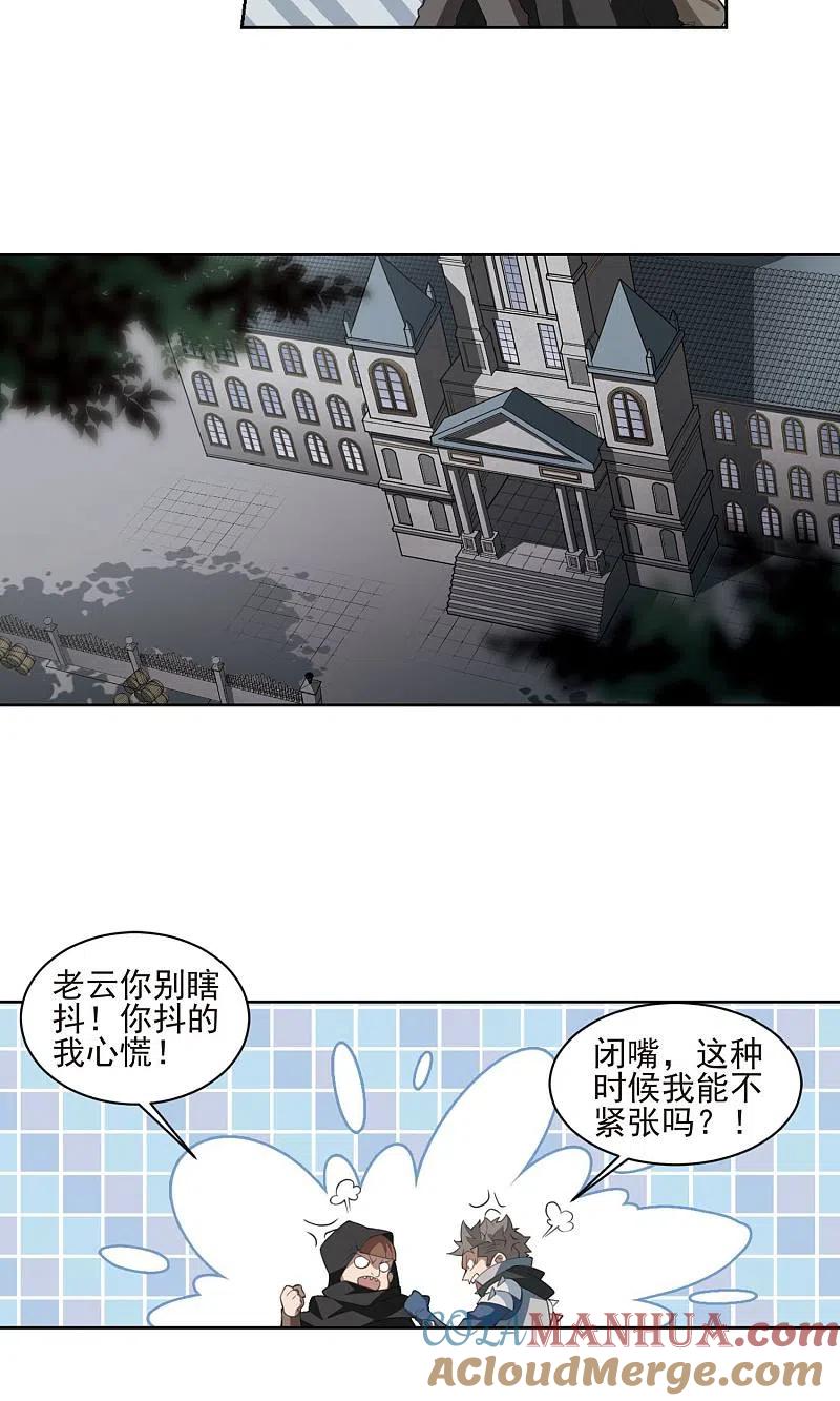 网游之近战法师 第183话 金光阵容，势如破竹1 第11页