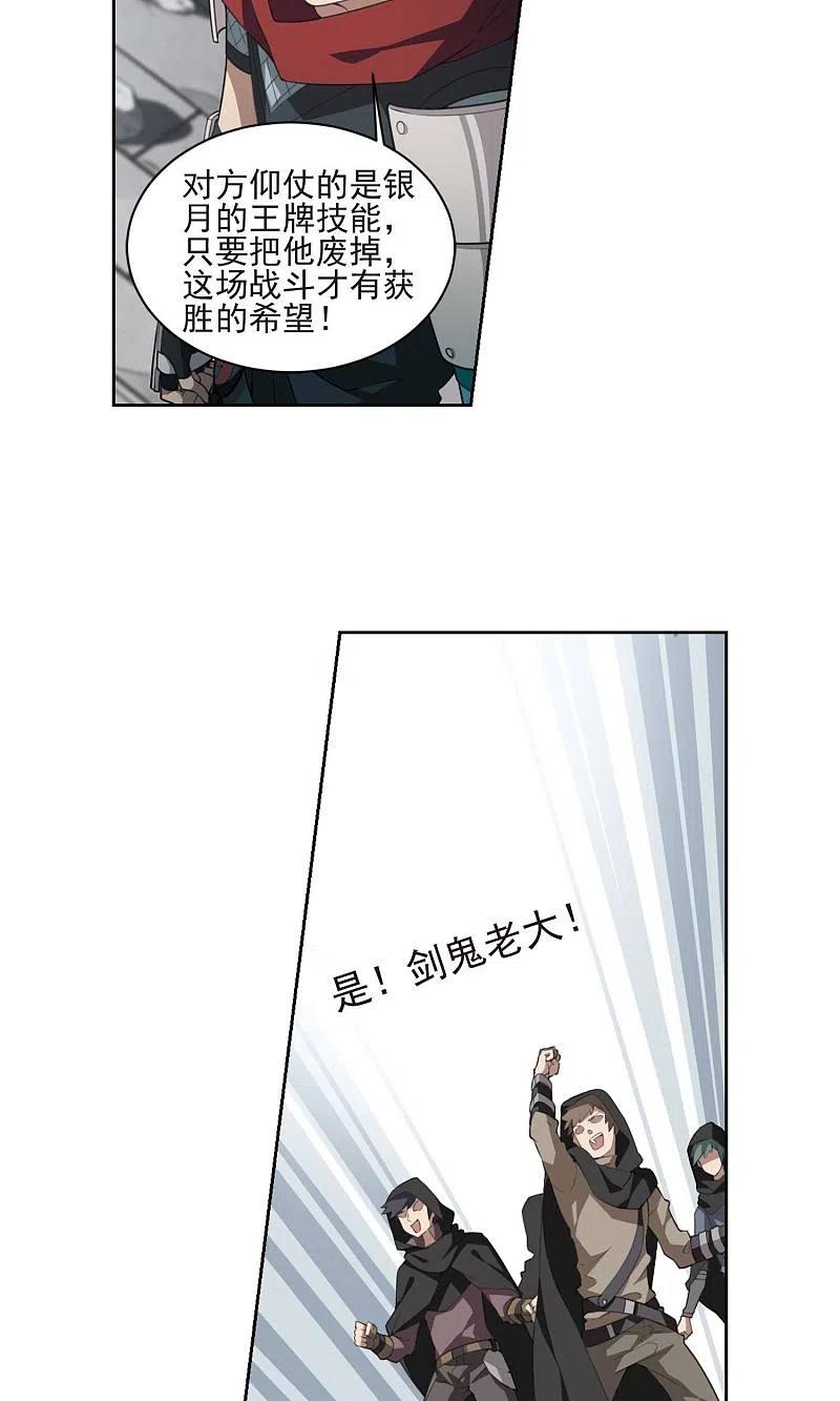 网游之近战法师 第183话 金光阵容，势如破竹1 第10页
