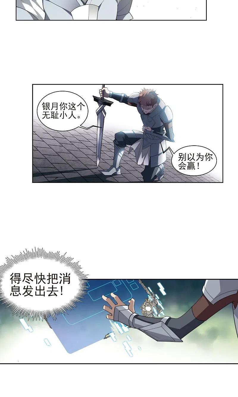 网游之近战法师 第183话 金光阵容，势如破竹1 第4页