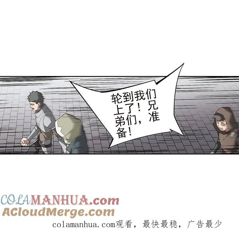 网游之近战法师 第183话 金光阵容，势如破竹1 第23页