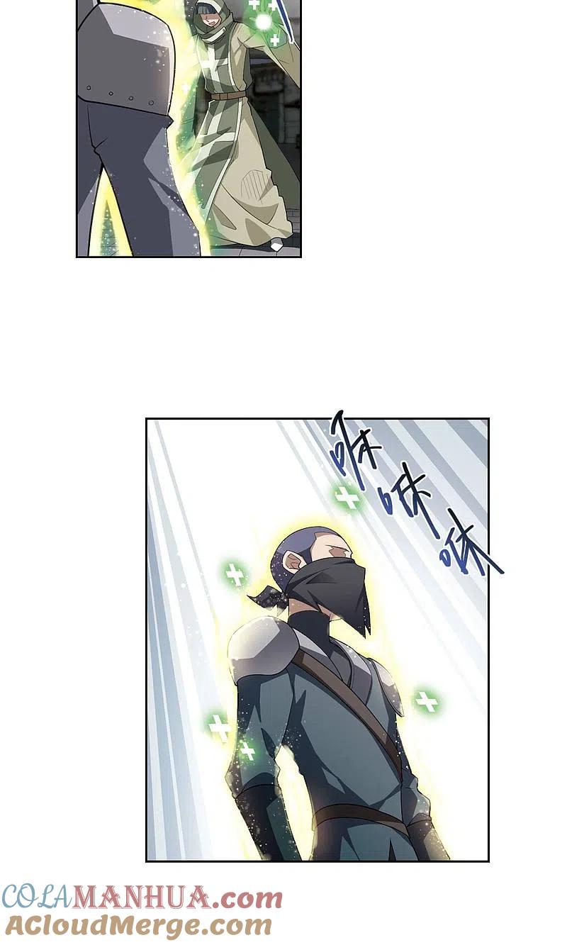 网游之近战法师 第183话 金光阵容，势如破竹1 第21页