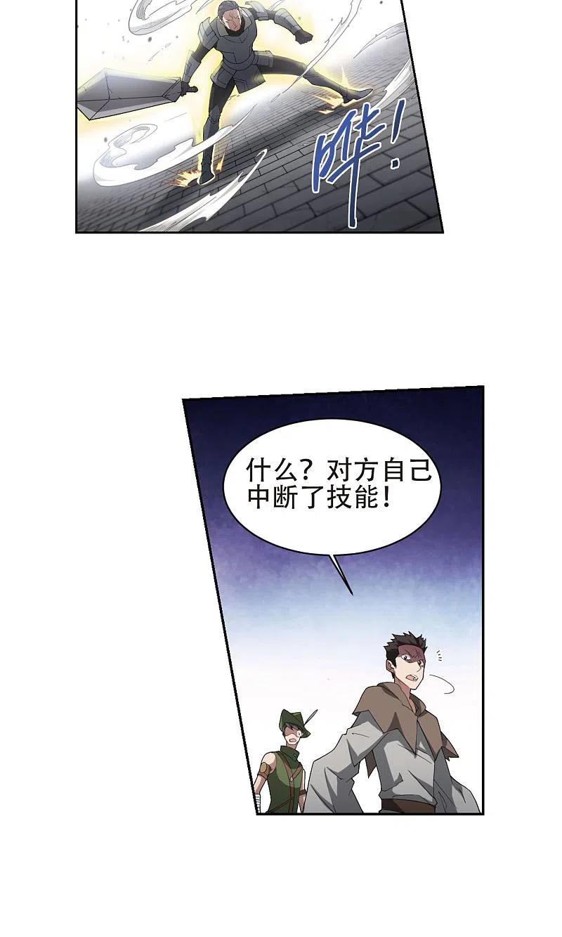 网游之近战法师 第184话 金光阵容，势如破竹2 第16页