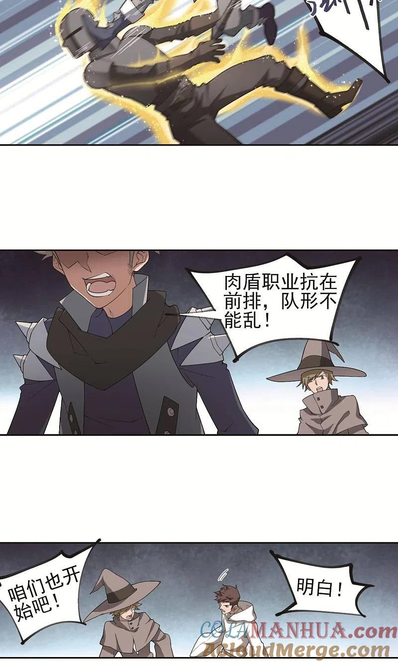 网游之近战法师 第184话 金光阵容，势如破竹2 第5页