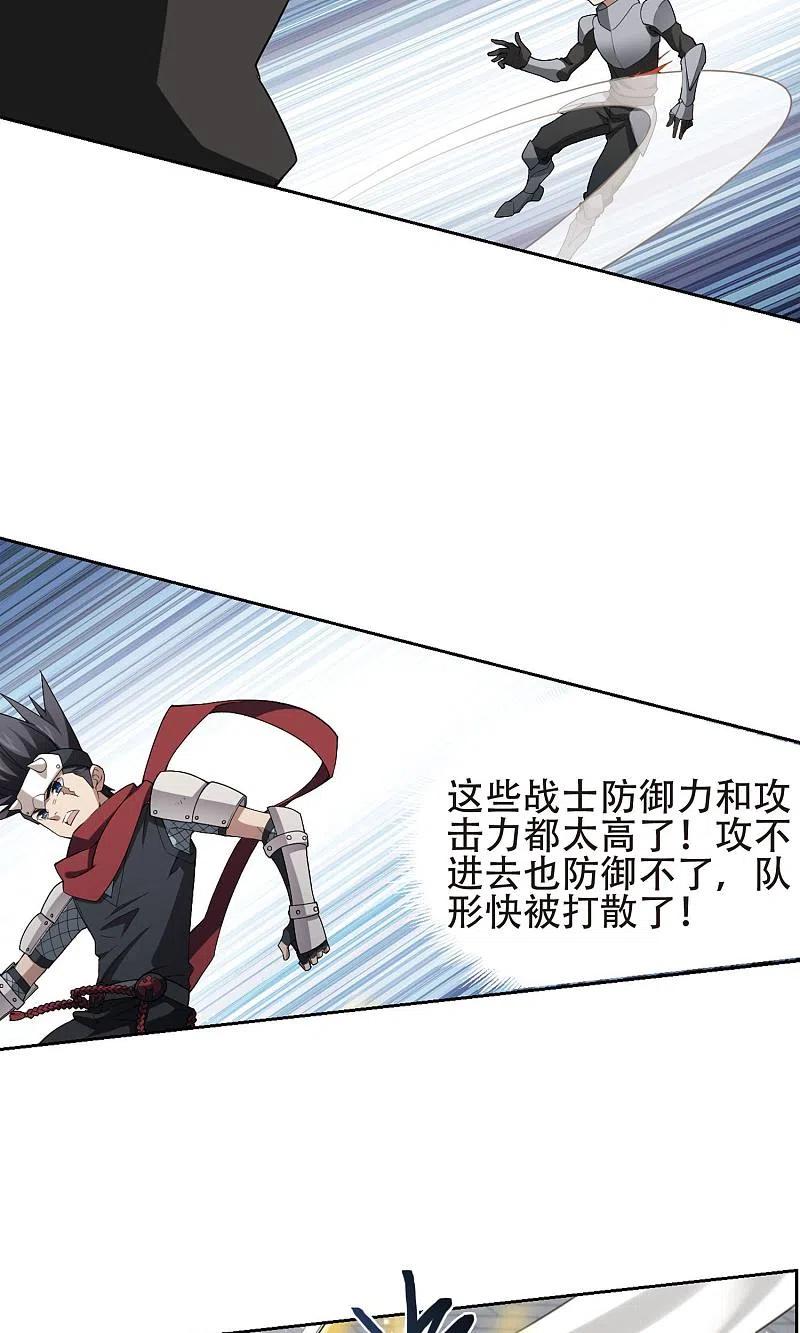 网游之近战法师 第184话 金光阵容，势如破竹2 第12页