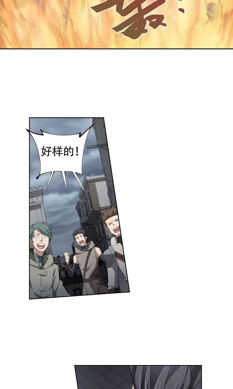 网游之近战法师 第184话 金光阵容，势如破竹2 第8页