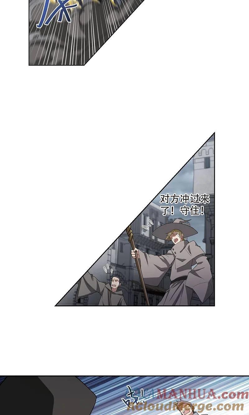 网游之近战法师 第184话 金光阵容，势如破竹2 第11页