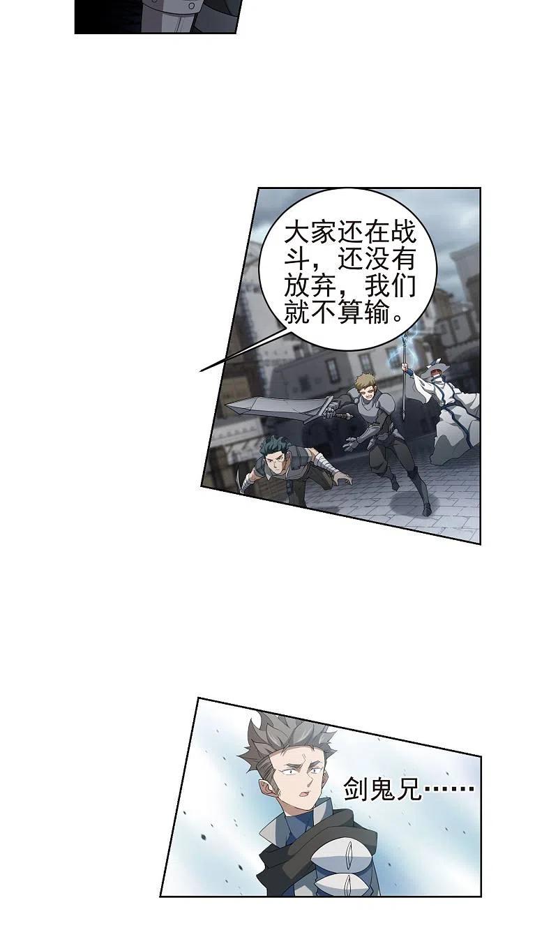 网游之近战法师 第185话 PK王驾到1 第4页