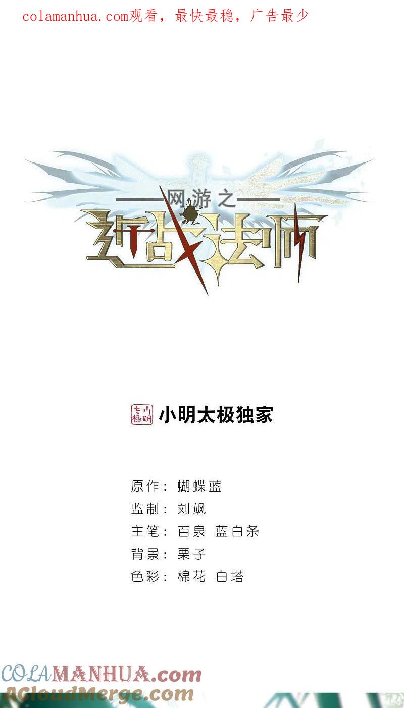 网游之近战法师 第185话 PK王驾到1 第1页